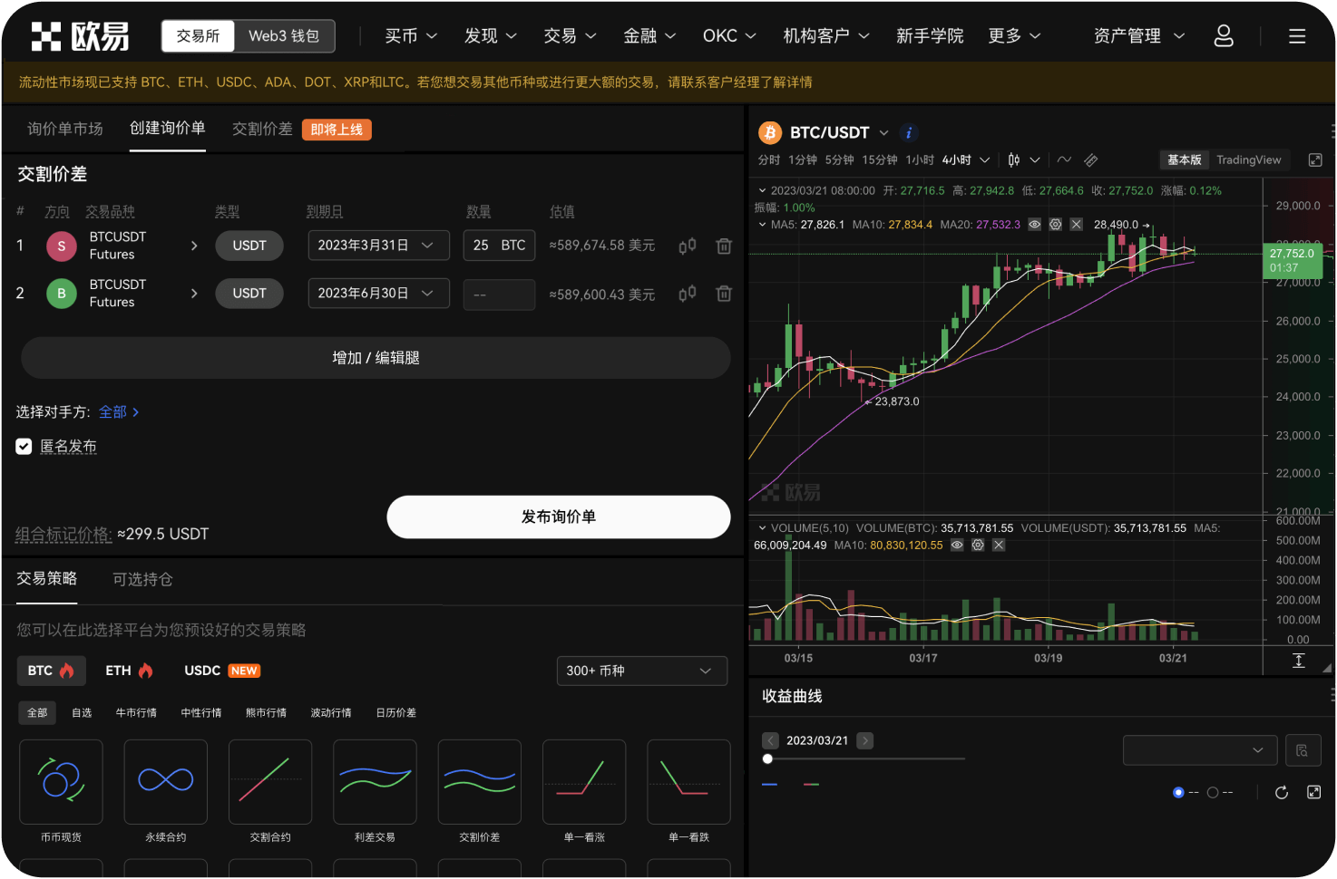 欧易安全保障系统